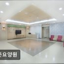 참존 | [서울 노원구 요양원/추천/후기/가격] 참존요양원 서울 노원구 요양원 추천