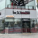 짬뽕지존덕진점 이미지