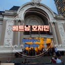 현대오페라하우스 | 호치민 오페라하우스 아오쇼 공연후기 ( A.O show)