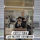 수완지구헤어샵 프리미엄 시술 시티아틀리에 박현우 원장 남자 텍스쳐컷