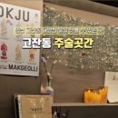 주술곳간 이미지