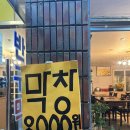 반구막창 이미지