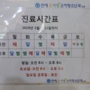 연세꿈사랑소아청소년과의원 이미지