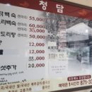 우품우거지순대국 이미지