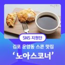 노아스코너 이미지