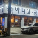 골목길아나고 이미지