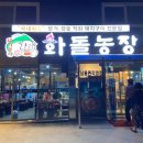 창화농장 이미지