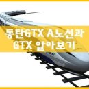 동탄역미래반도공인중개사사무소 이미지