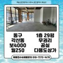 해송공인중개사사무소 이미지