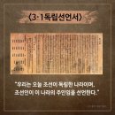 오늘은 3.1절 104주년입니다. 이미지