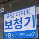 독일디지털보청기 이미지