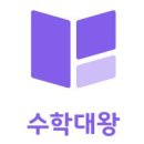 중랑구 신내동 노원구 공릉동 모든 수학학원 방문후기