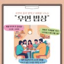 우연밥상 이미지