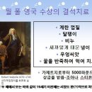 의사샘과 한의사샘의 상생방법 다시정리해 올립니다(다음아골라펌) 이미지