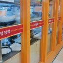 정성쿡외식창업아카데미 이미지