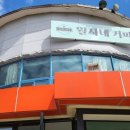 월자네커피