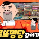 대박행진복권판매점 네이버블로그