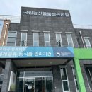 국립농산물품질관리원 강원지원 영월사무소 이미지