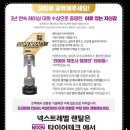 타이어테크 성남점 | 🚗 벤츠 EQB300 타이어 교체했어요! (넥센타이어 렌탈 후기)