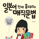 일본어 2단계 이미지