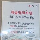 신명태꼴 | 매콤한 명태찜과 김의 환상조화, 선유도역 辛명태꼴