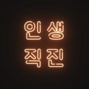 지니스 김제터미널점 이미지