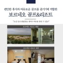 지니골프투어 이미지