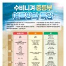 수비니겨학원 이미지