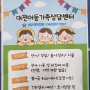 대전아동가족상담센터-무료 언어진단 이미지