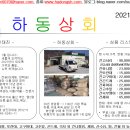 하동상회 이미지