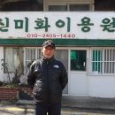 바리깡이용원