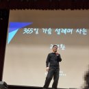 고명환 작가 특강 &#34;365일 설레며 사는 법&#34; 후기
