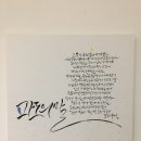 소월캘리그라피 이미지