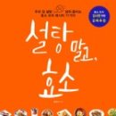 효소지음 이미지