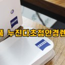미르안경오산점 네이버블로그