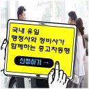김범수 행정사 사무소 이미지
