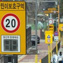 스쿨존 이미지
