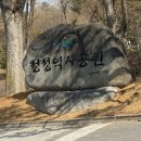 청성역사공원1 이미지