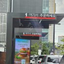 맥도날드 신제품 시식 후기, 한국의 맛 진주 고추 크림치즈 버거 출시(매콤한 고추의 맛과 버거의 콜라보)