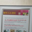 원기수련원