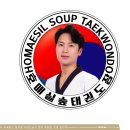 숲 태권도장 이미지