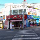 이리 정육점 이미지