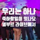 강남7080라이브 이미지