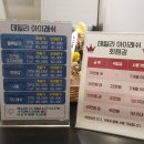 데일리아이래쉬 이미지