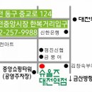 슈올즈 대전역점 이미지