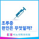 봉비뇨의학과의원