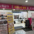 아이니쥬쌀롱 이미지