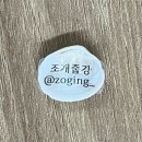 룩 안경 중앙점 | 속초 소품샵 지도 총정리｜조개줍깅 속초수 호두잡화점 룩앳미타임 탐방기