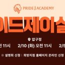 프라이드J어학원 네이버블로그