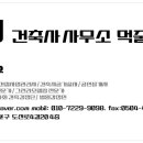 건축사사무소 먹줄 이미지